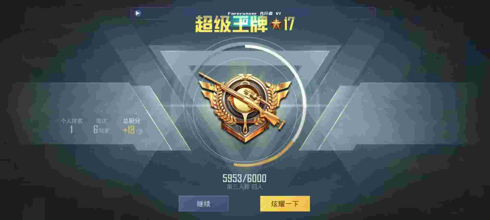 和平精英鸡腿辅助自瞄 - 第五人格手游透视辅助预览图